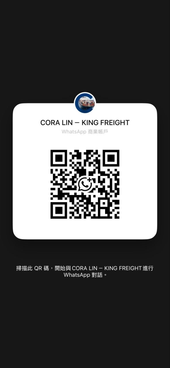 Scan to add on WhatsApp